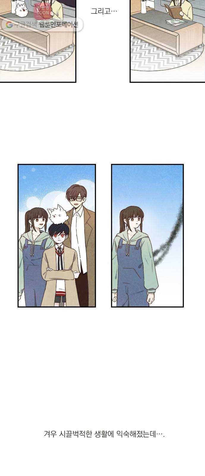 뱀파이어의 꽃 23화 7