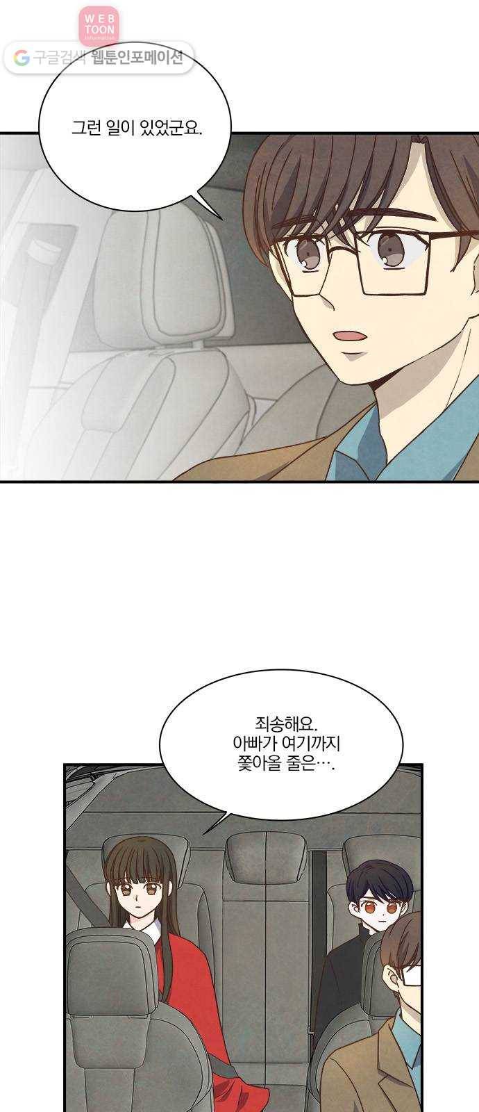 뱀파이어의 꽃 33화 10