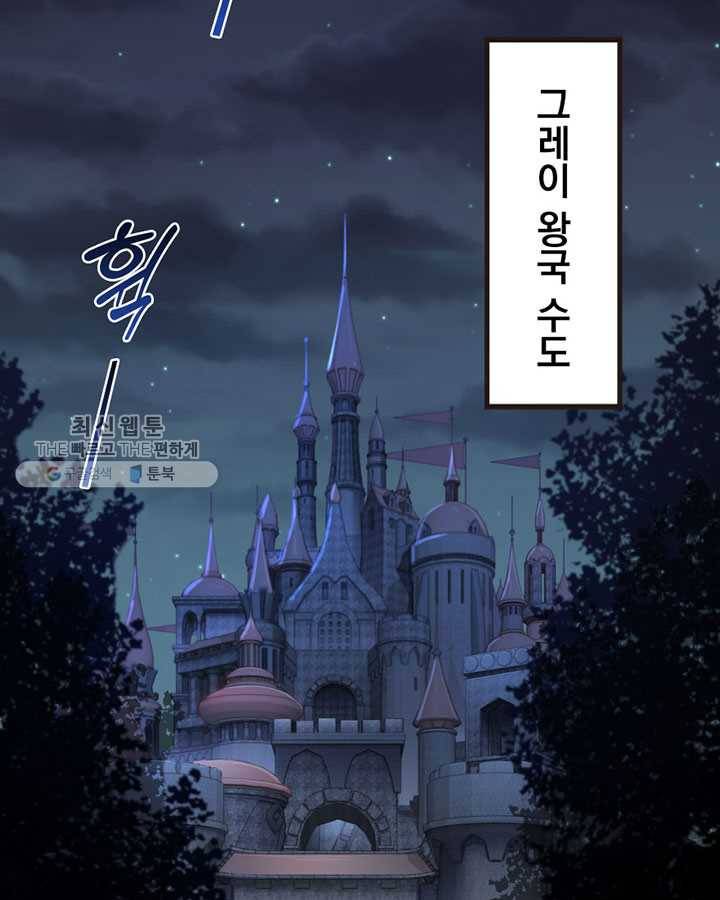 마녀를 지켜라 32화 4