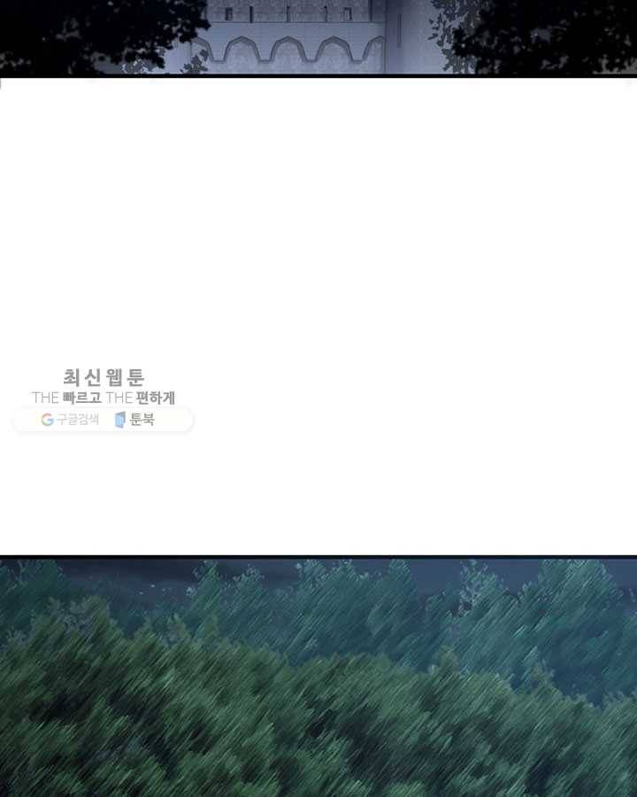 마녀를 지켜라 32화 5