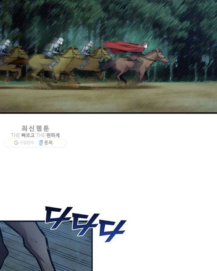 마녀를 지켜라 32화 6
