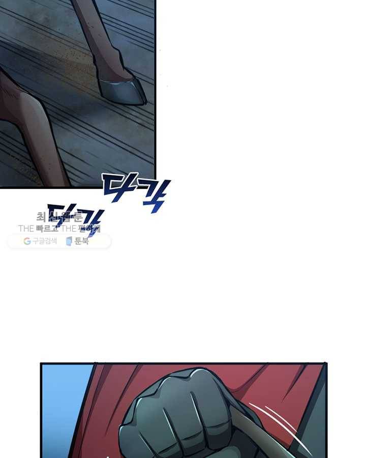 마녀를 지켜라 32화 7