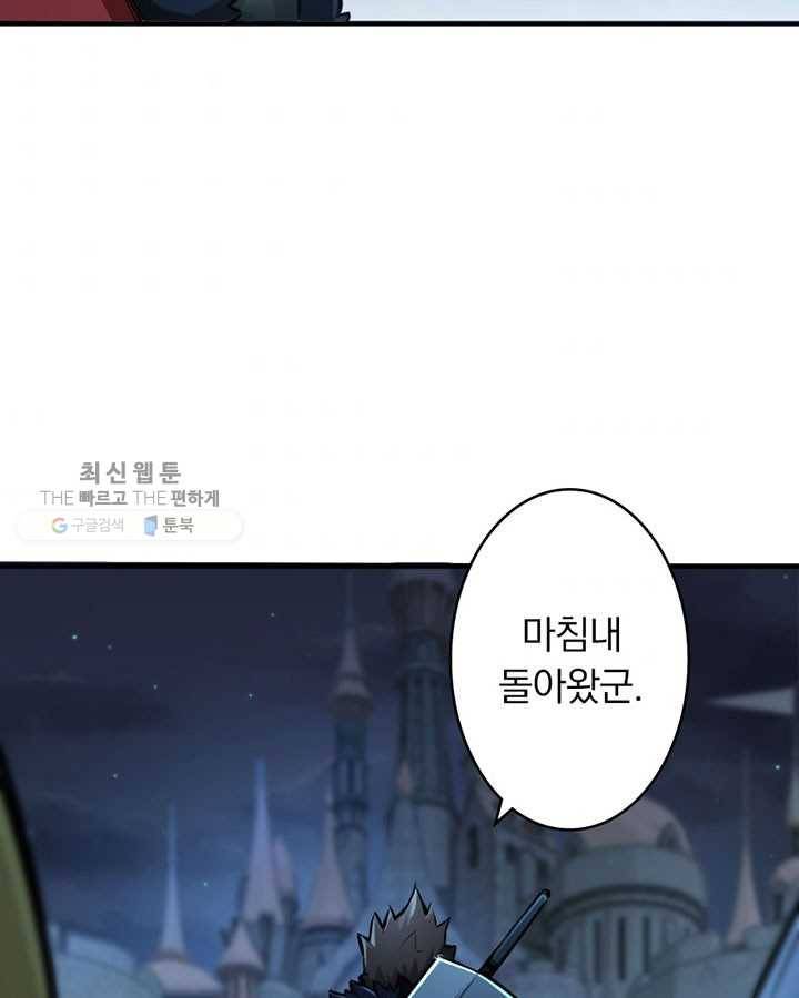 마녀를 지켜라 32화 10