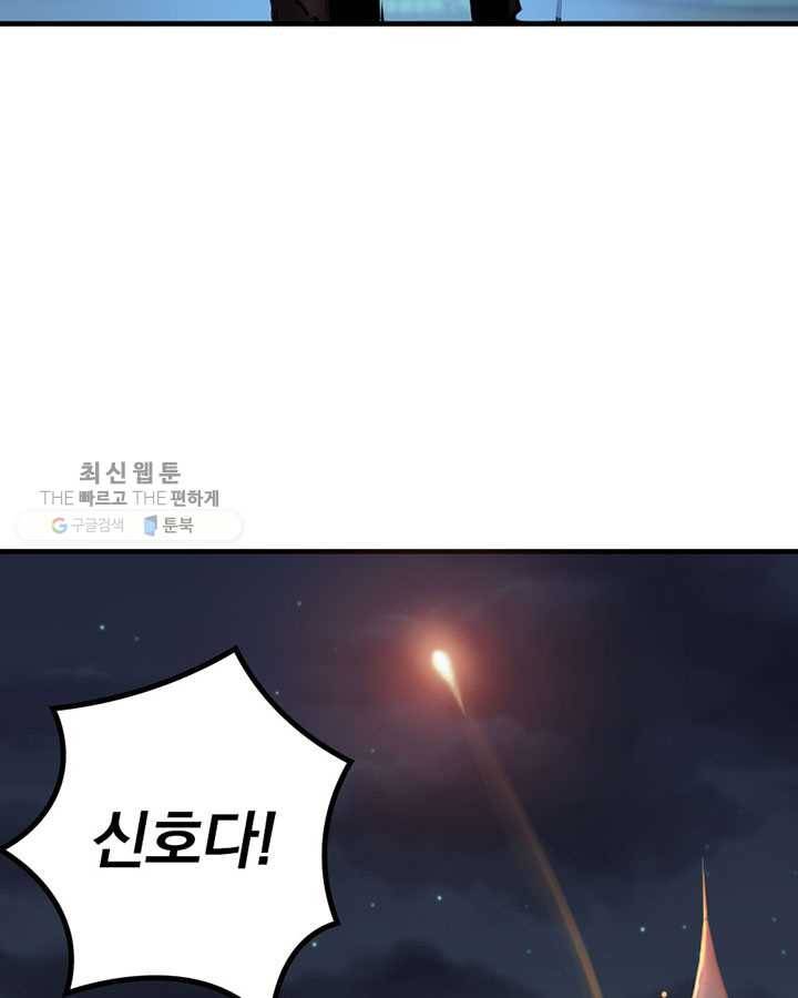 마녀를 지켜라 32화 12