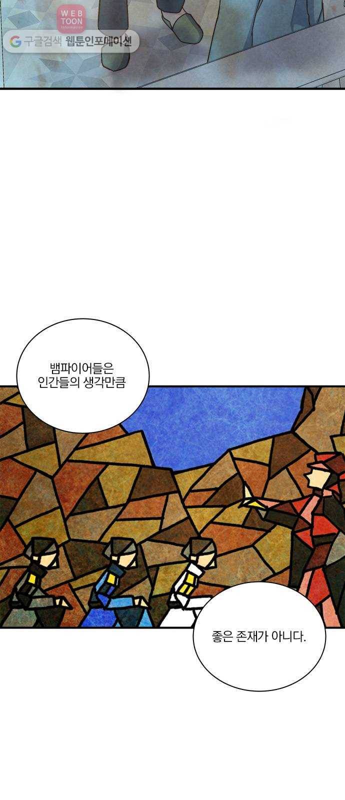 뱀파이어의 꽃 47화 2