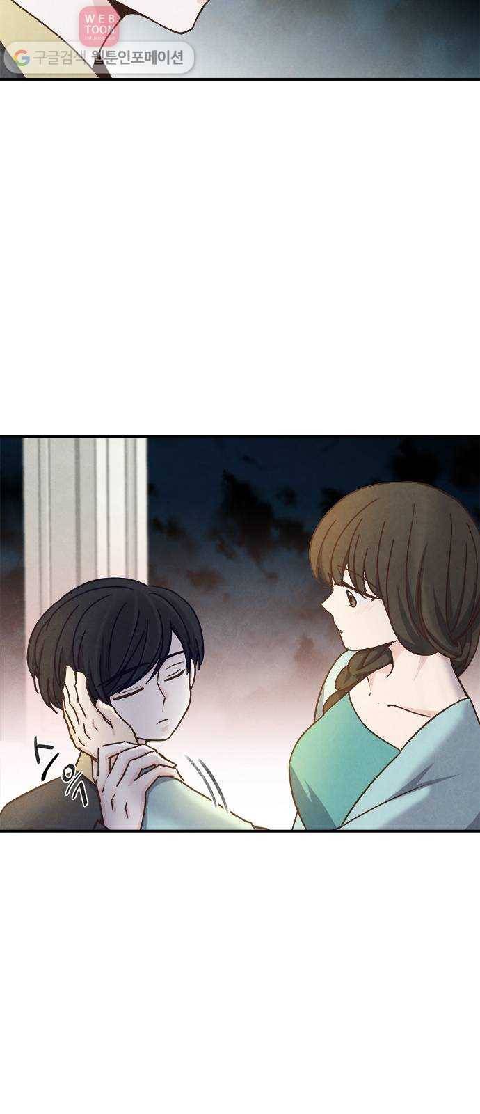뱀파이어의 꽃 47화 5