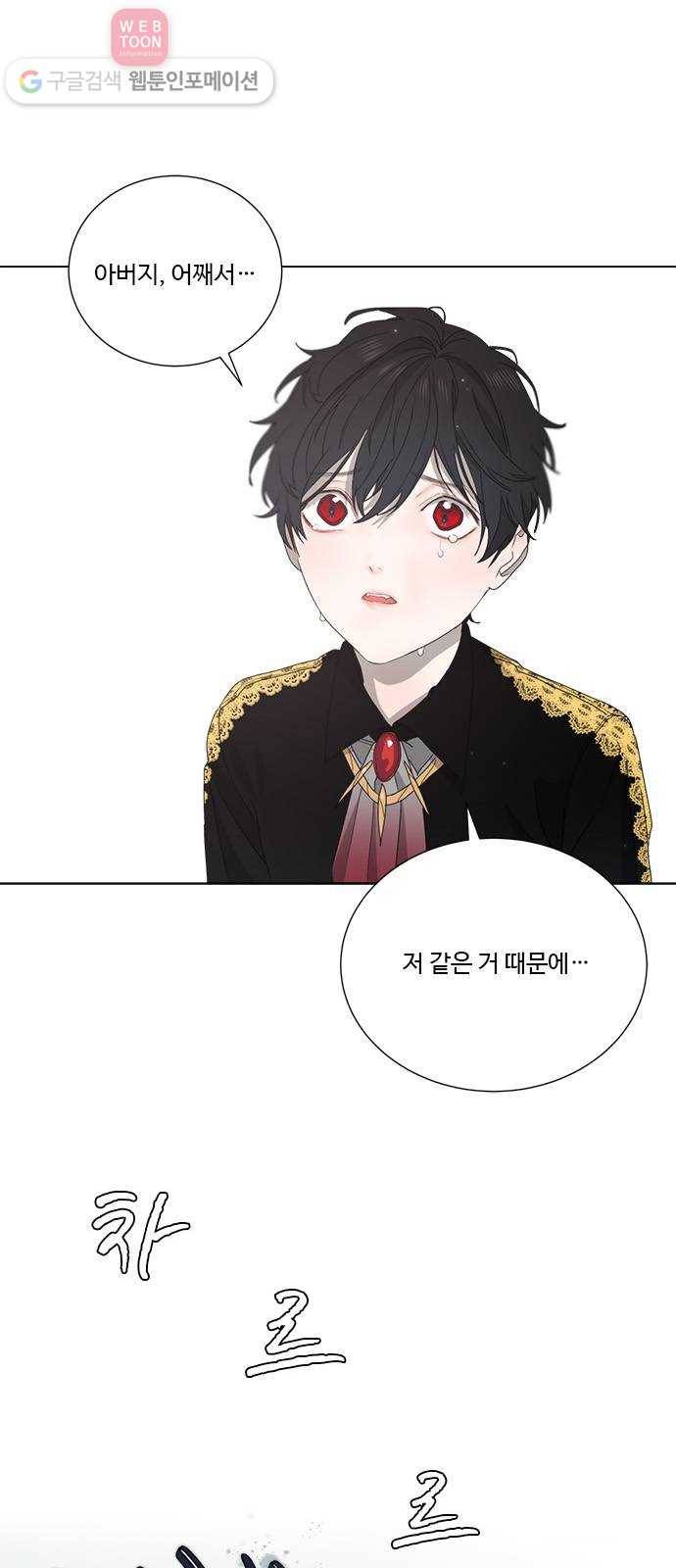뱀파이어의 꽃 시즌2 5화 3