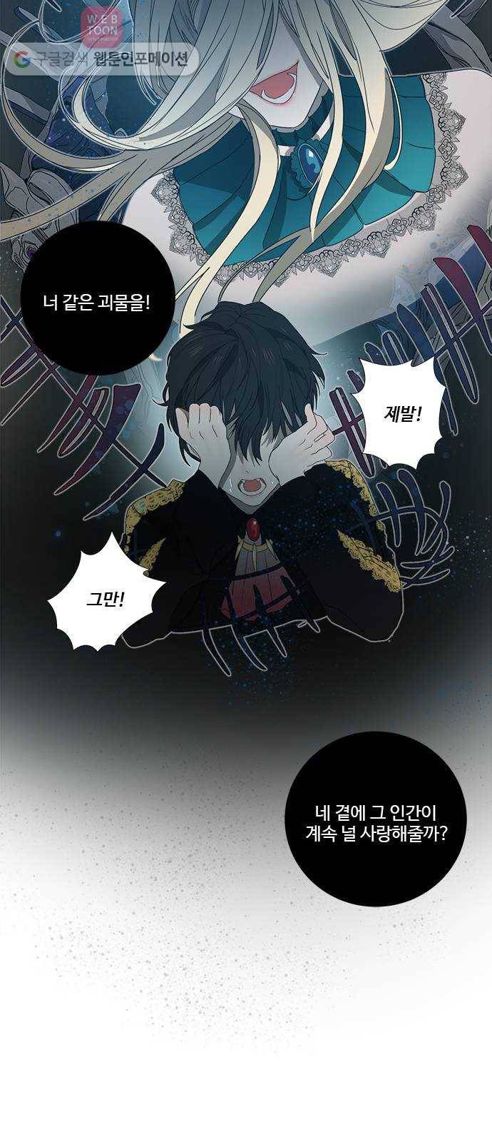 뱀파이어의 꽃 시즌2 5화 6