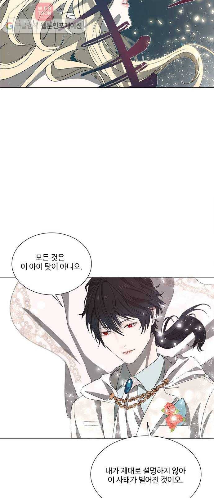 뱀파이어의 꽃 시즌2 5화 9