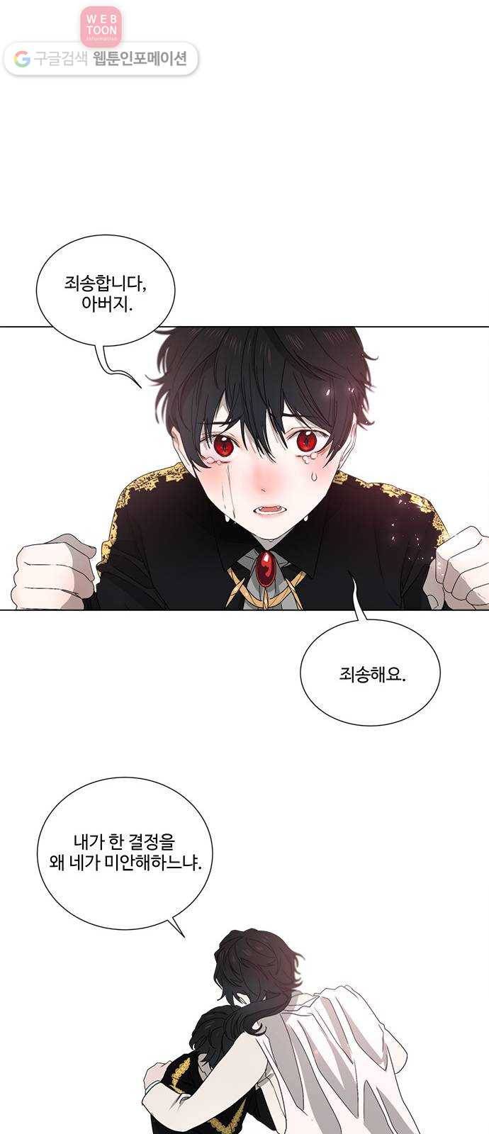 뱀파이어의 꽃 시즌2 5화 12