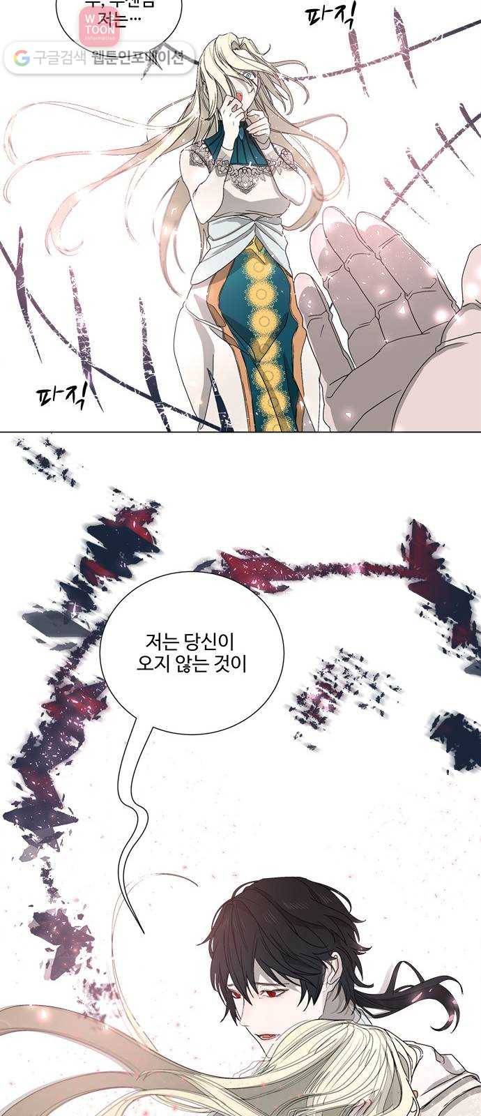 뱀파이어의 꽃 시즌2 5화 14