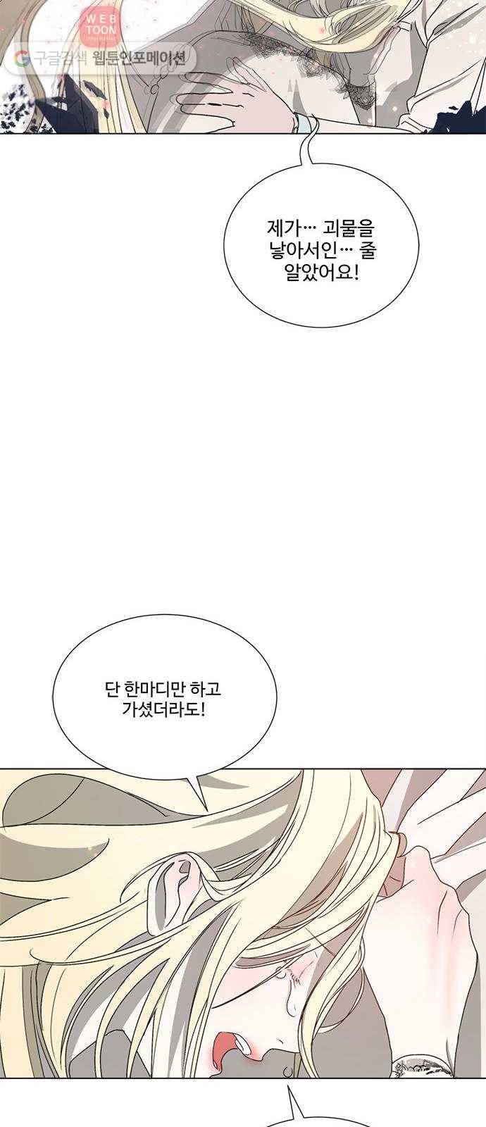 뱀파이어의 꽃 시즌2 5화 15