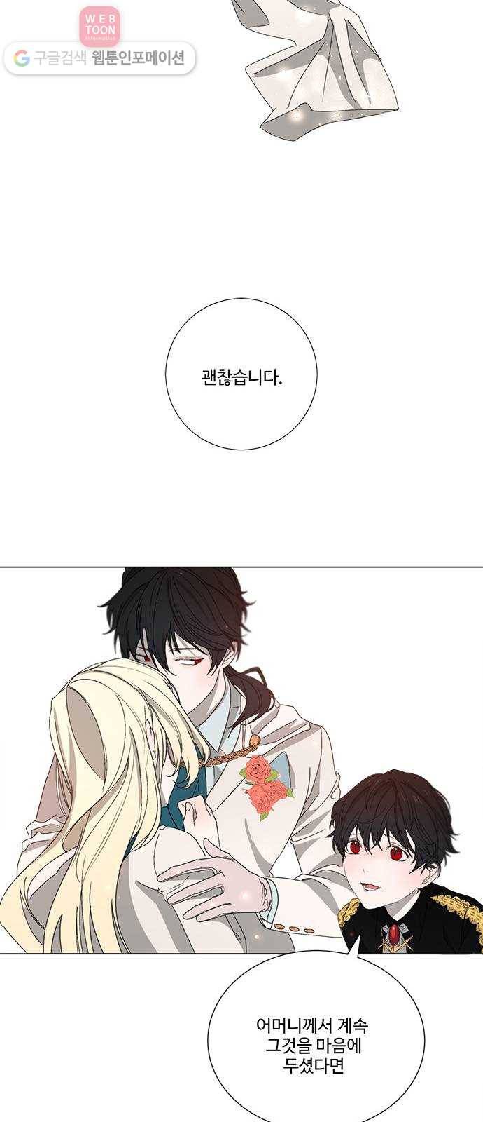 뱀파이어의 꽃 시즌2 5화 17