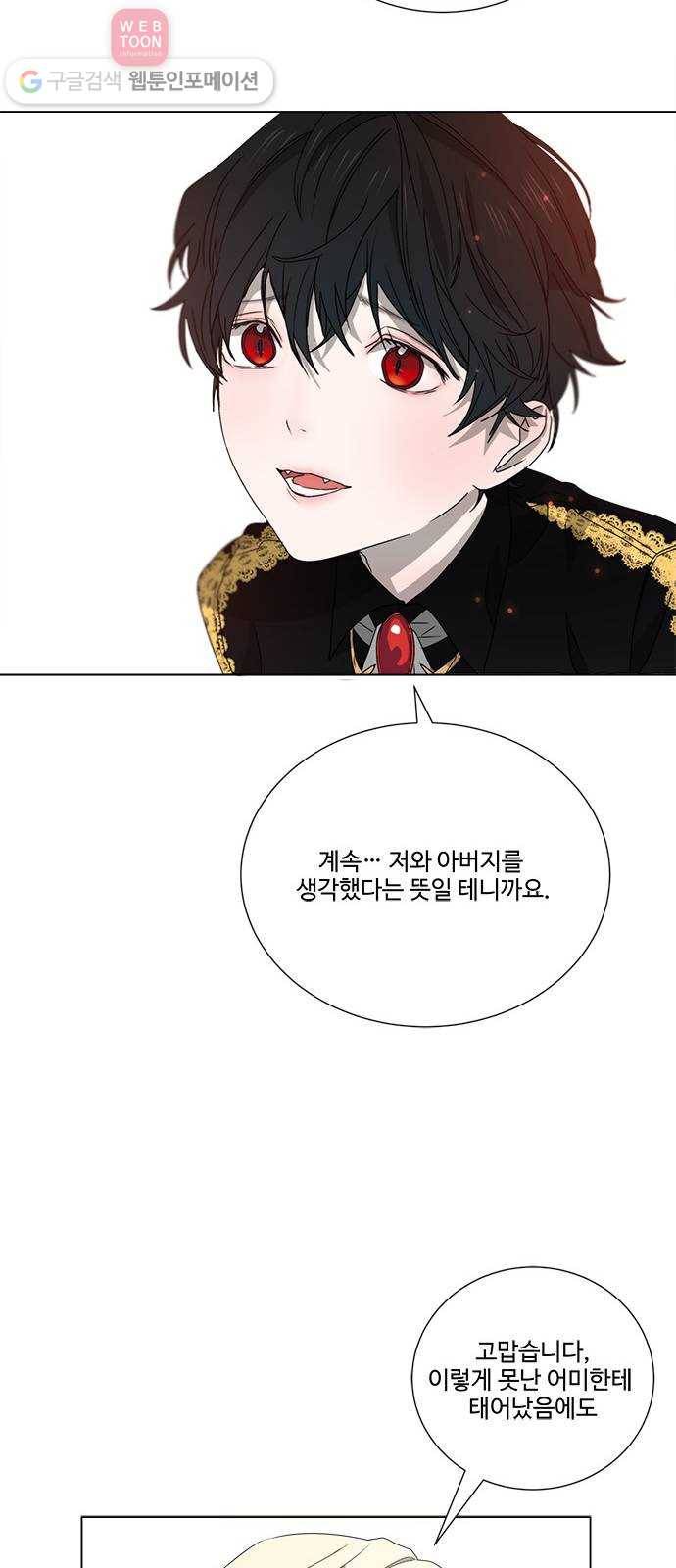 뱀파이어의 꽃 시즌2 5화 18