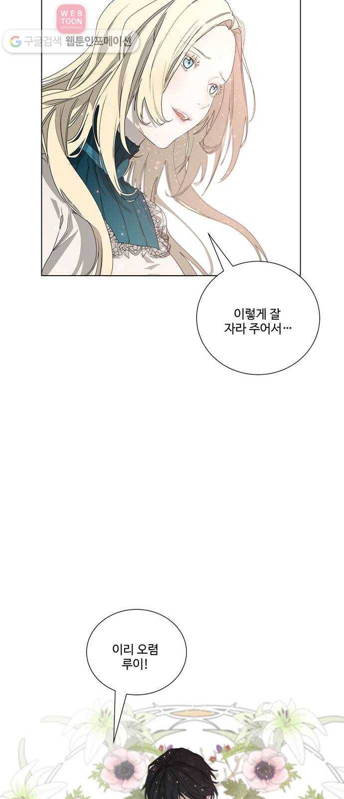 뱀파이어의 꽃 시즌2 5화 19