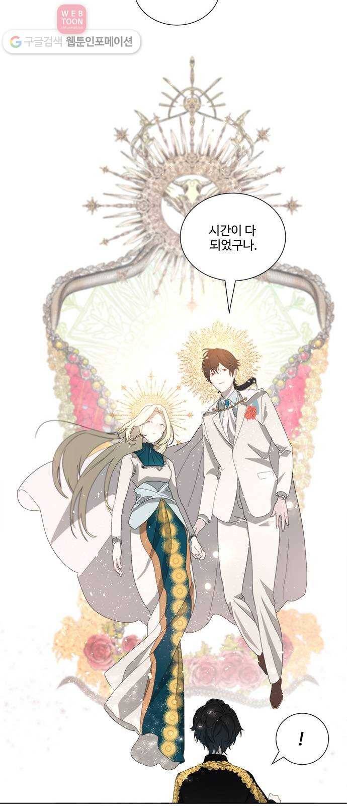 뱀파이어의 꽃 시즌2 5화 21