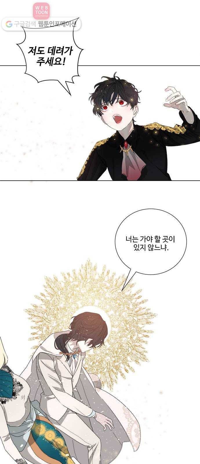 뱀파이어의 꽃 시즌2 5화 22