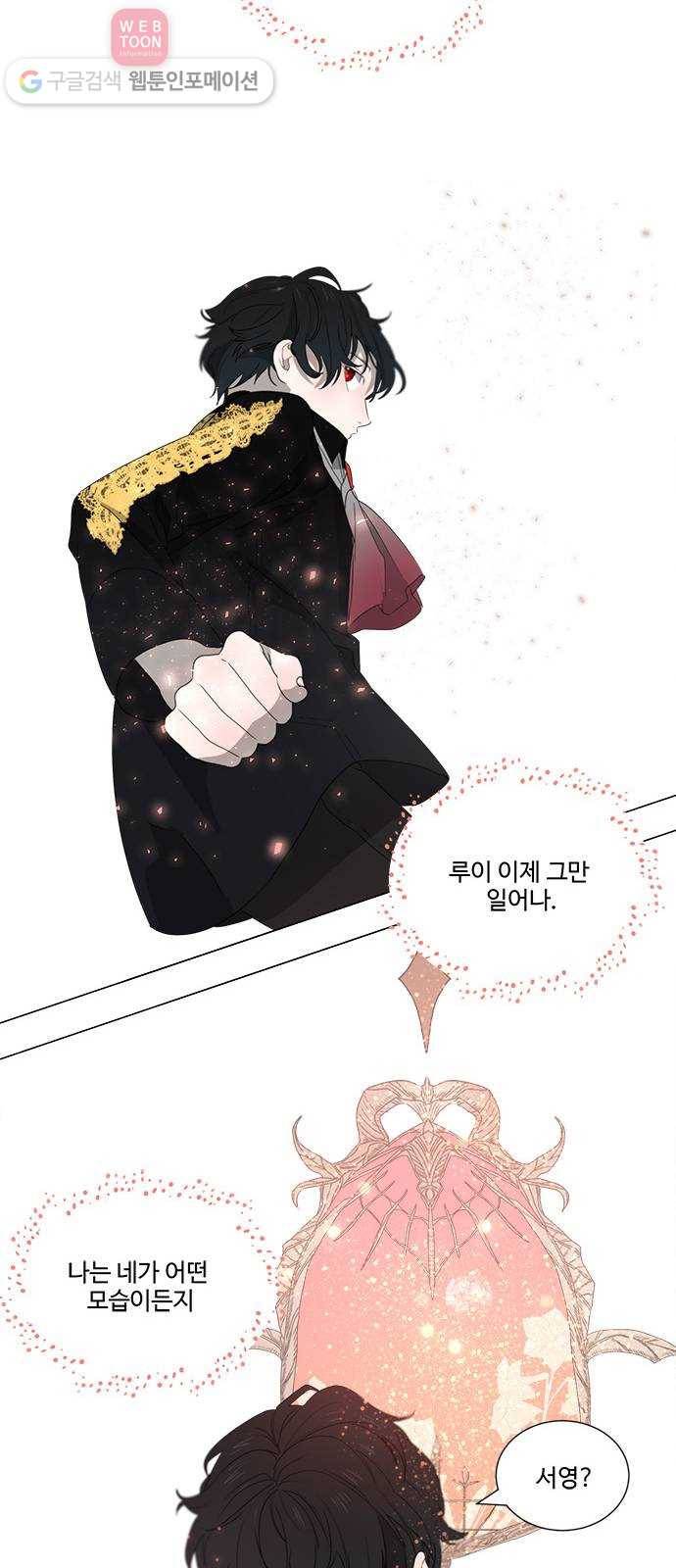 뱀파이어의 꽃 시즌2 5화 24