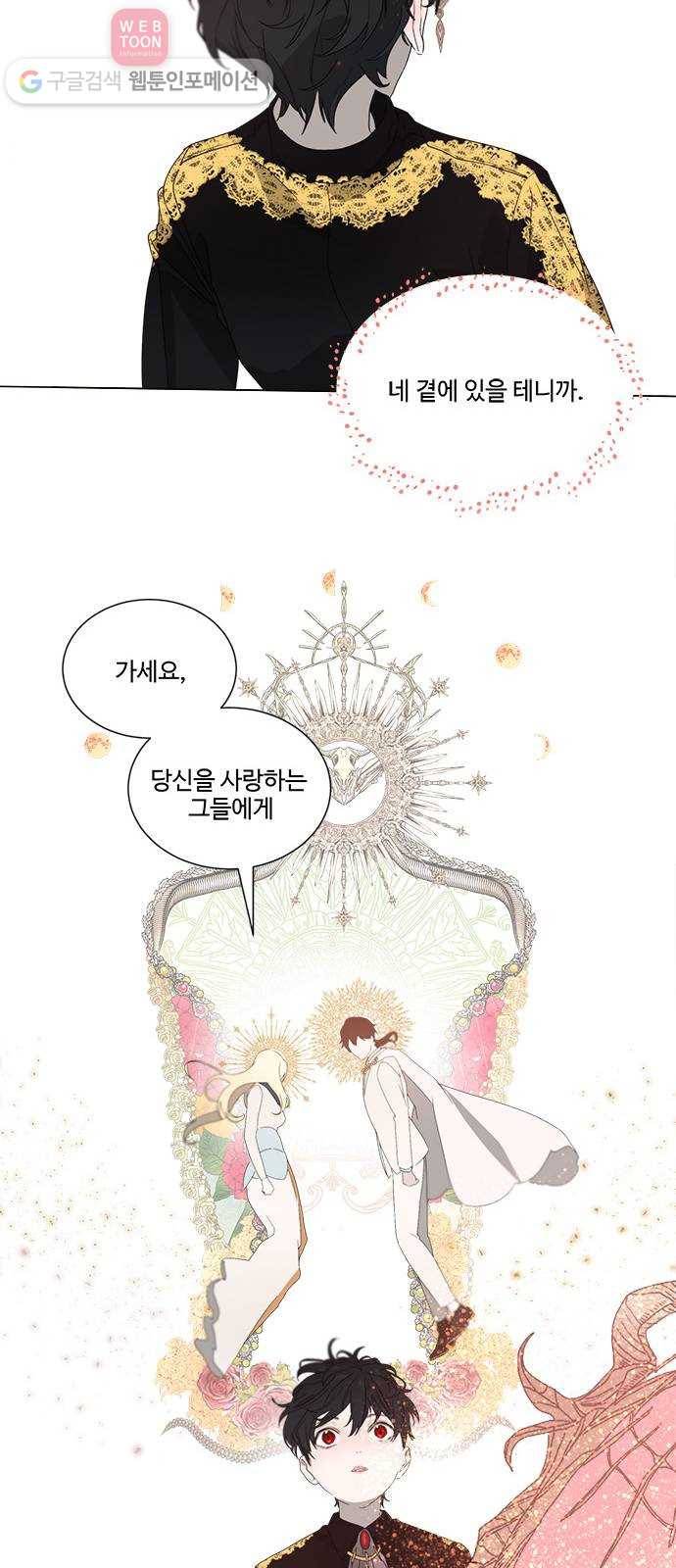 뱀파이어의 꽃 시즌2 5화 25