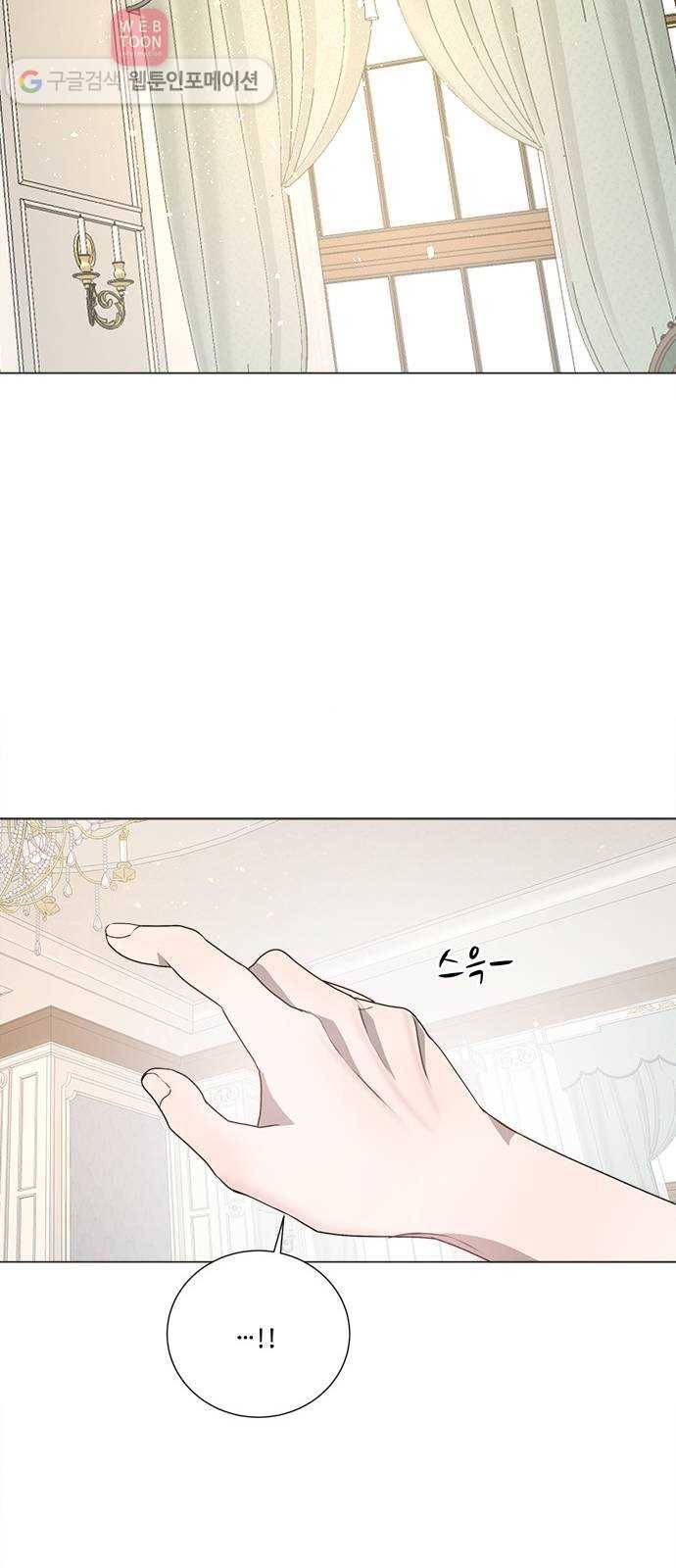 뱀파이어의 꽃 시즌2 5화 32