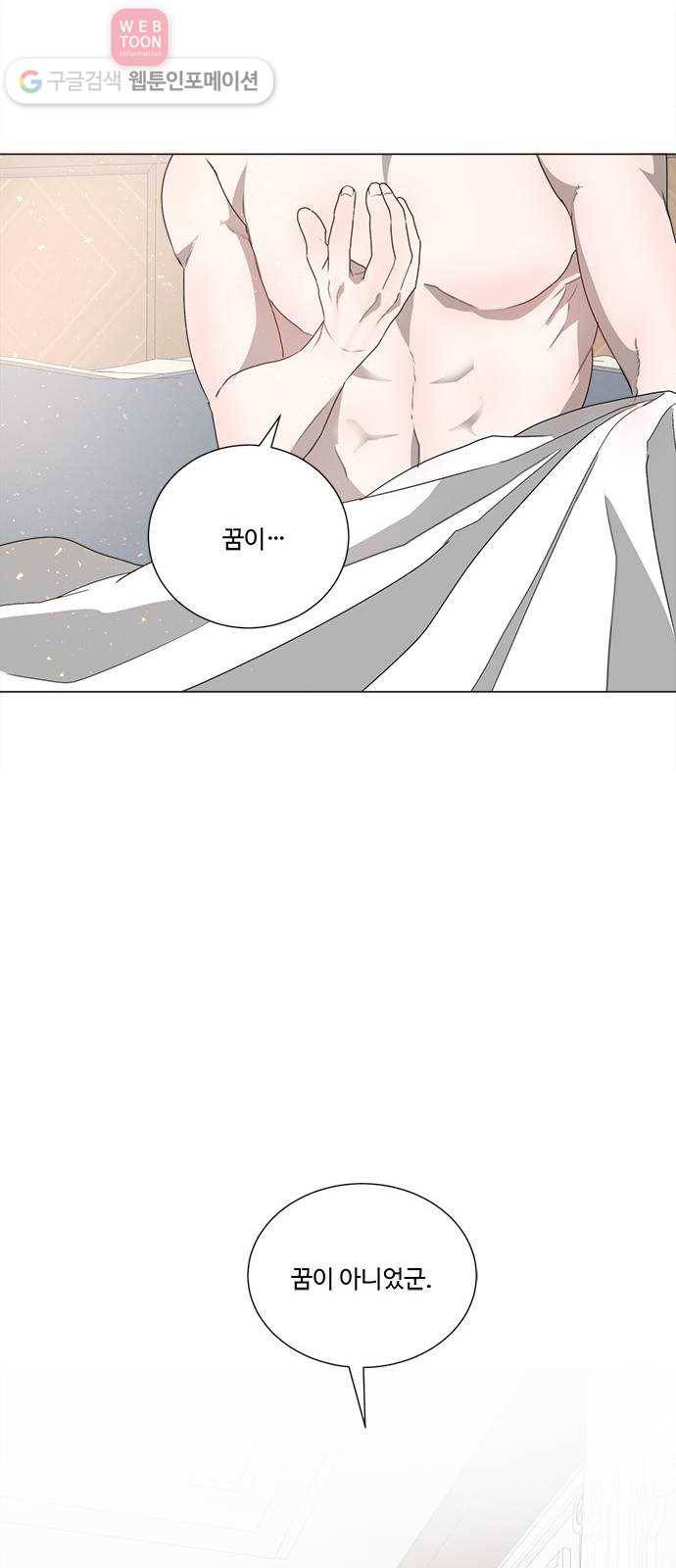 뱀파이어의 꽃 시즌2 5화 33
