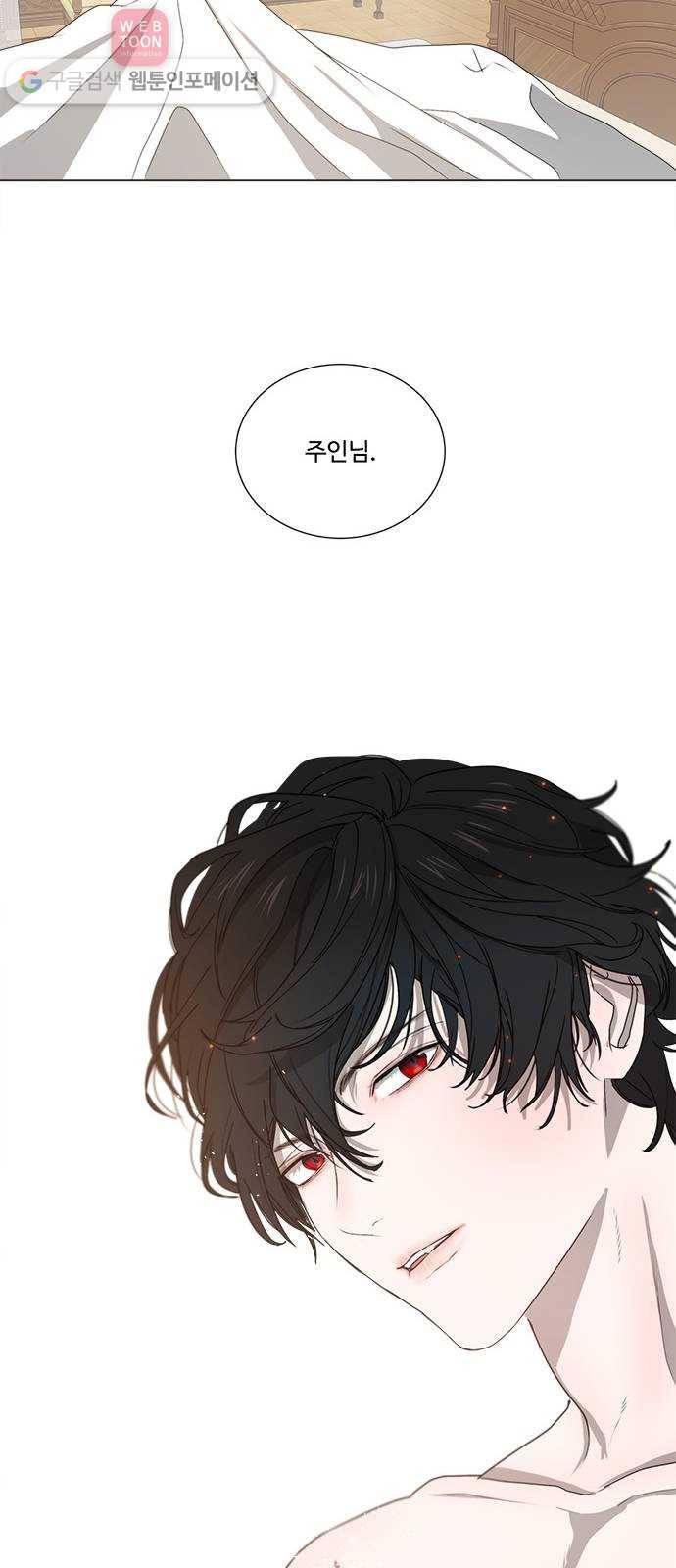 뱀파이어의 꽃 시즌2 5화 35