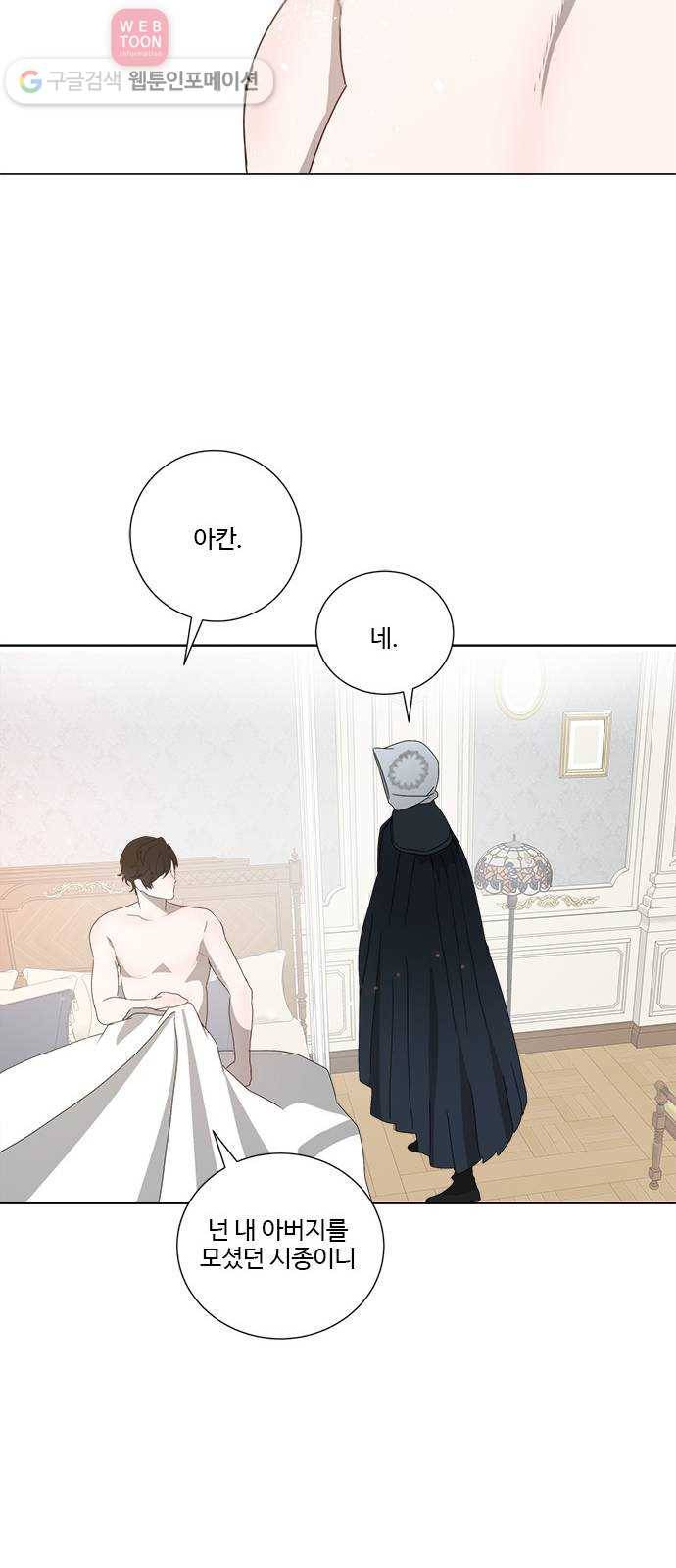 뱀파이어의 꽃 시즌2 5화 36
