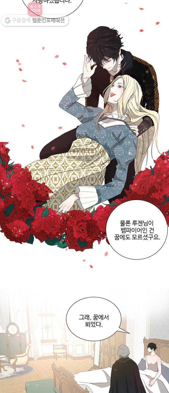 뱀파이어의 꽃 시즌2 5화 38