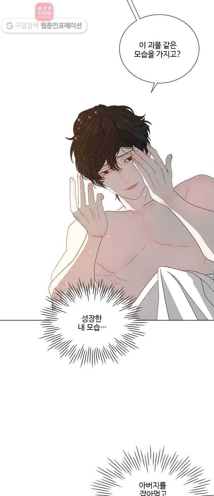 뱀파이어의 꽃 시즌2 5화 40