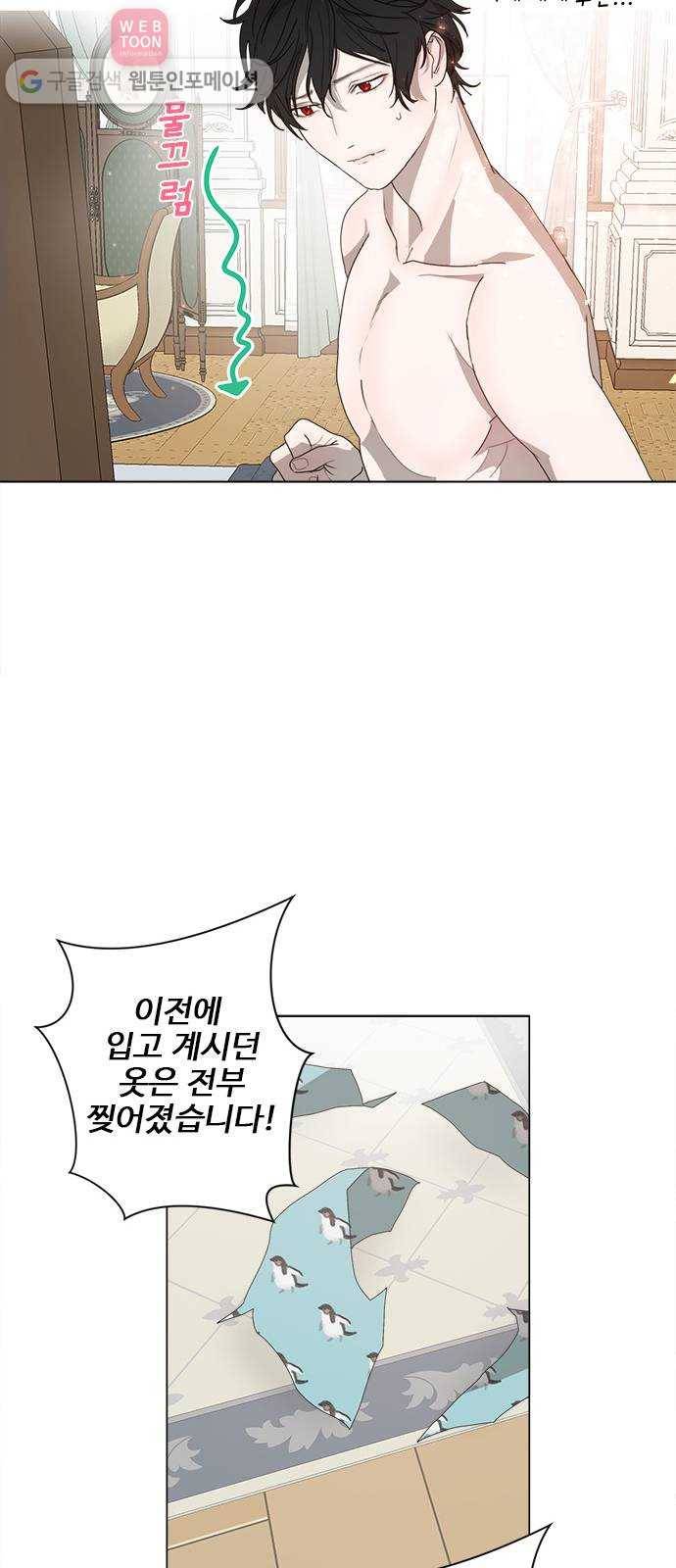 뱀파이어의 꽃 시즌2 5화 43