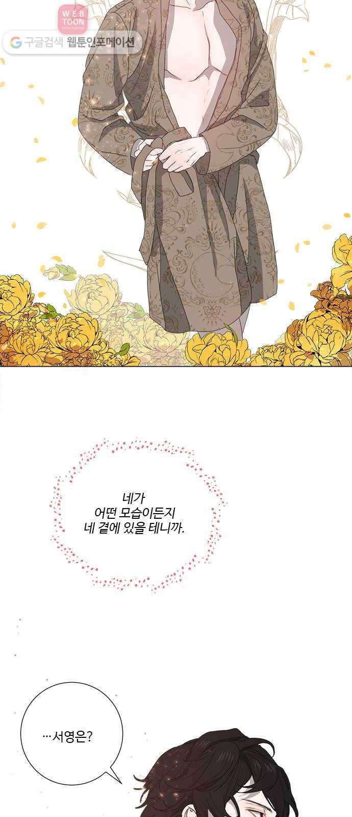 뱀파이어의 꽃 시즌2 5화 45