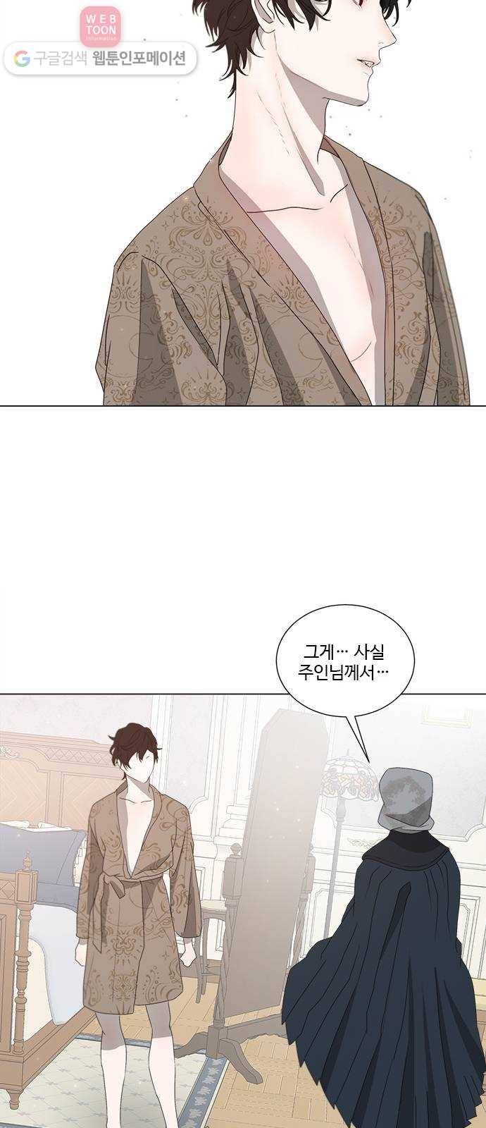 뱀파이어의 꽃 시즌2 5화 46