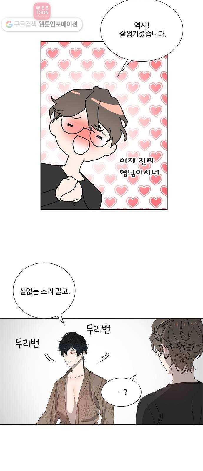 뱀파이어의 꽃 시즌2 5화 50