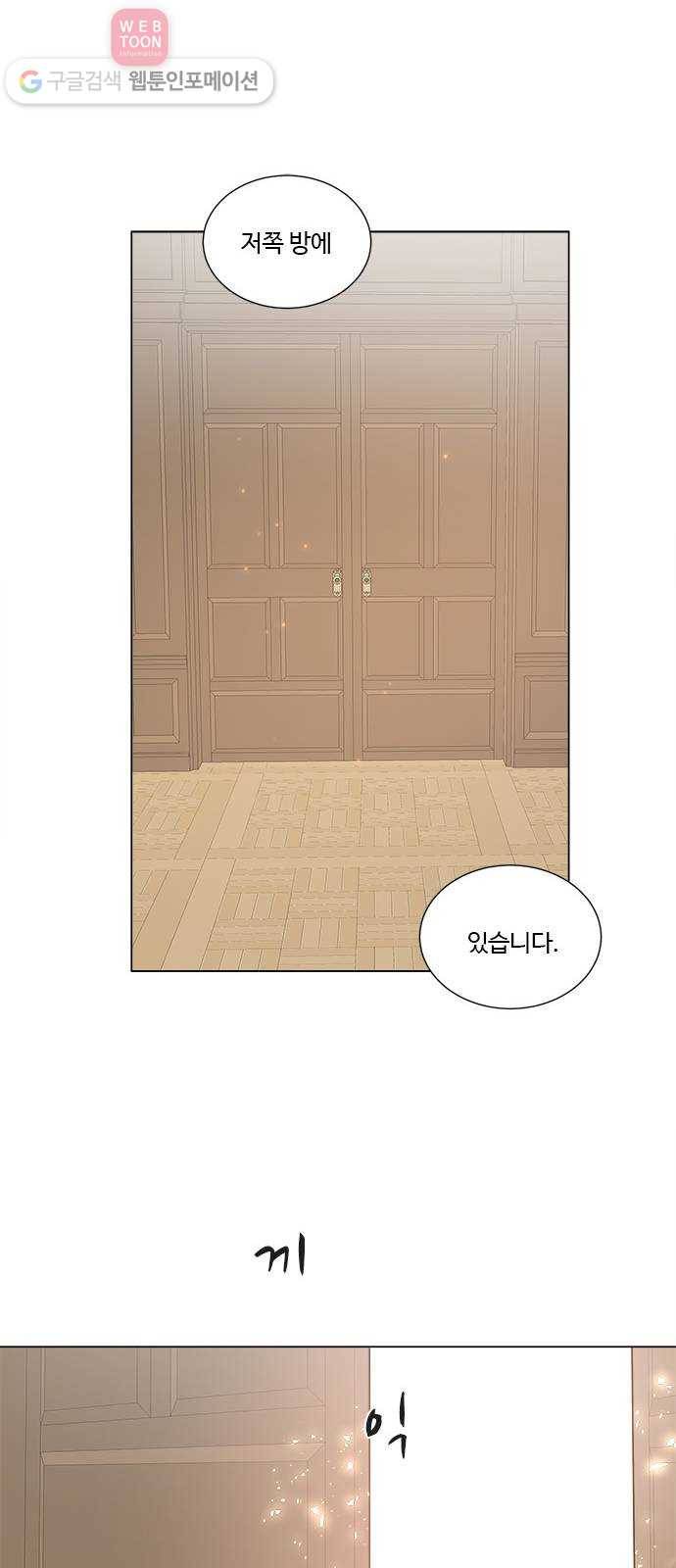 뱀파이어의 꽃 시즌2 5화 51