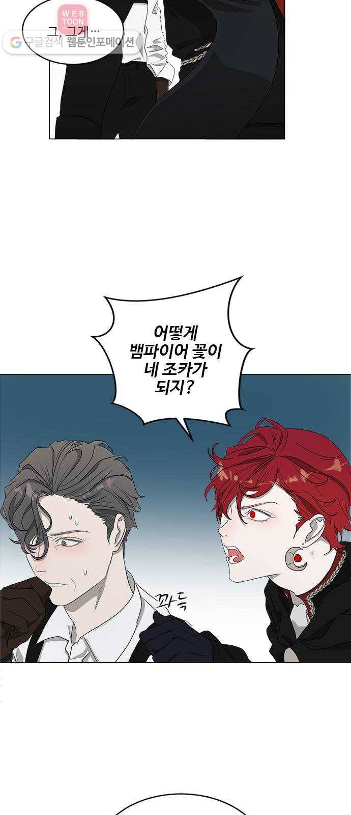 뱀파이어의 꽃 시즌2 15화 5