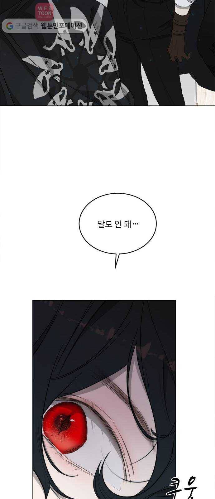 뱀파이어의 꽃 시즌2 15화 7