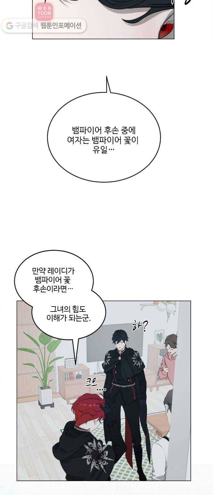 뱀파이어의 꽃 시즌2 15화 8