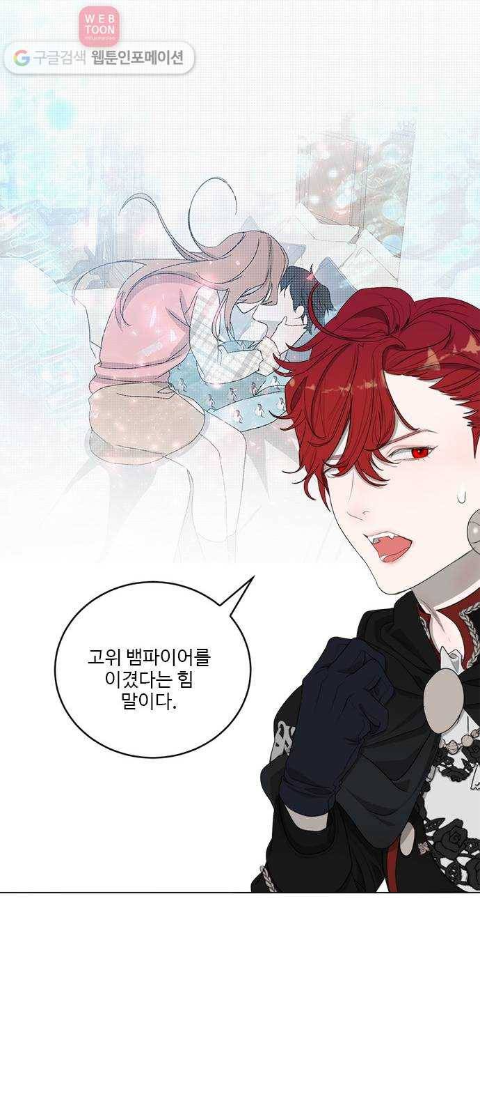 뱀파이어의 꽃 시즌2 15화 9