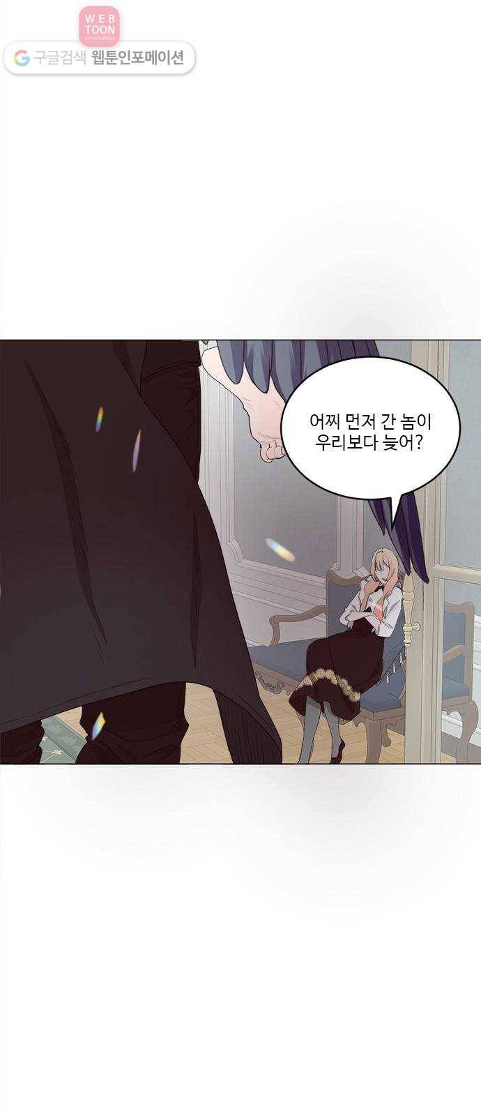 뱀파이어의 꽃 시즌2 19화 4