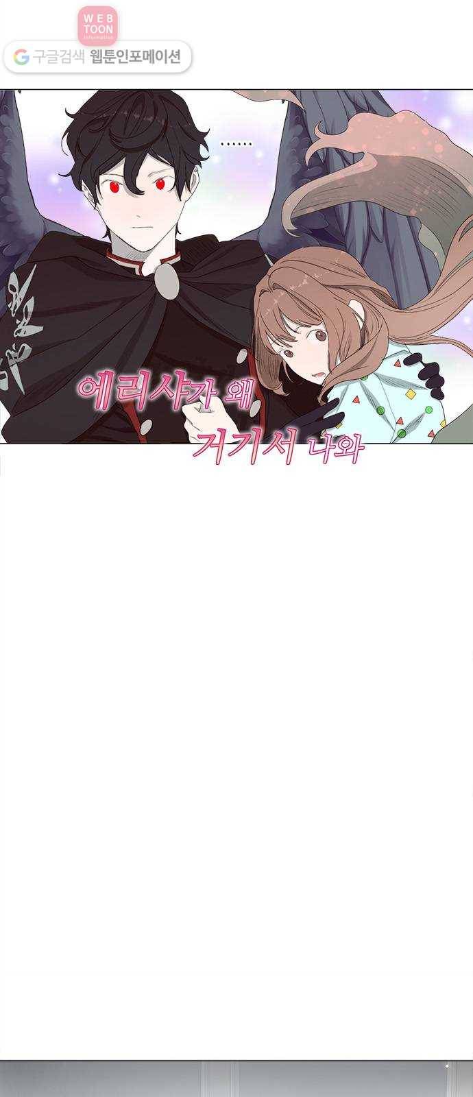 뱀파이어의 꽃 시즌2 19화 5