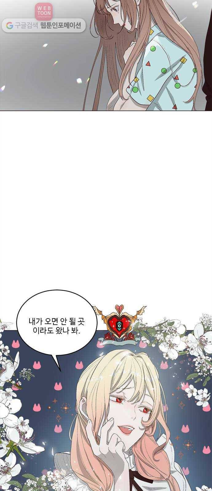 뱀파이어의 꽃 시즌2 19화 7