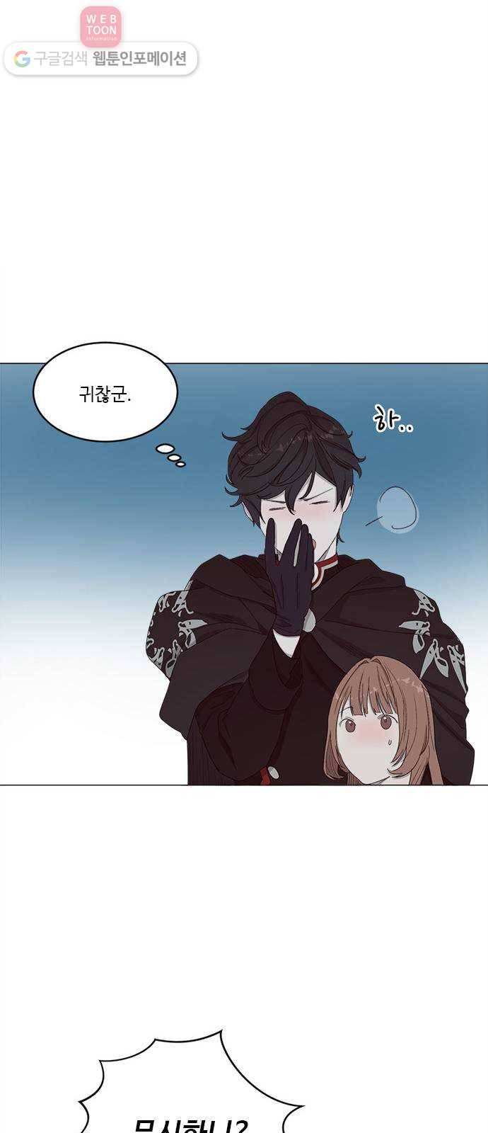 뱀파이어의 꽃 시즌2 19화 9