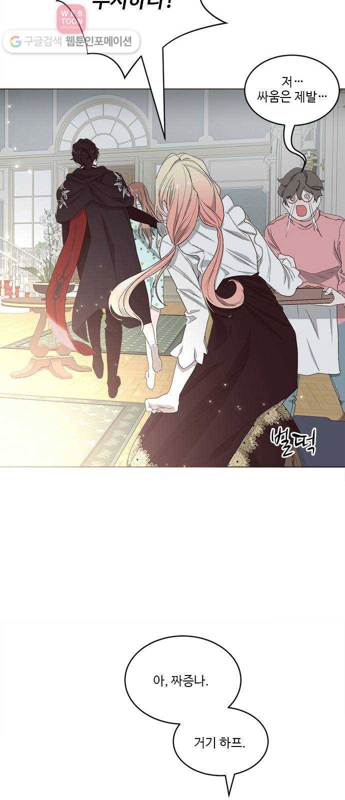 뱀파이어의 꽃 시즌2 19화 10