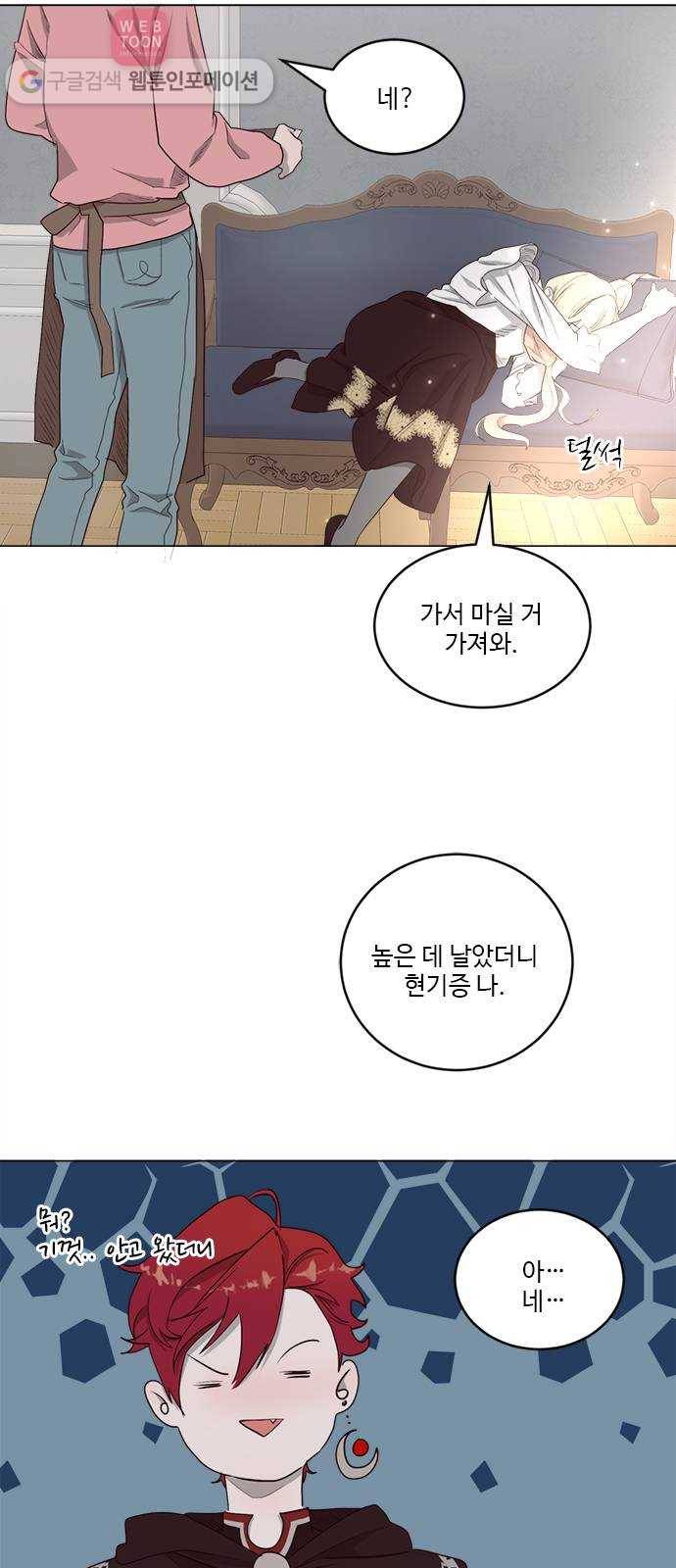 뱀파이어의 꽃 시즌2 19화 11
