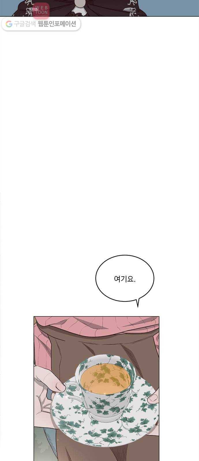 뱀파이어의 꽃 시즌2 19화 12