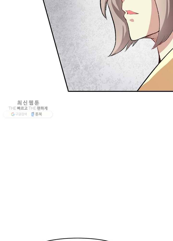 황비는 여우해 41화 3