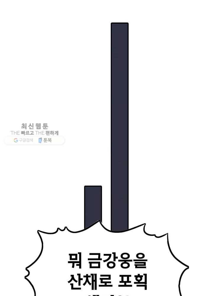 황비는 여우해 41화 7