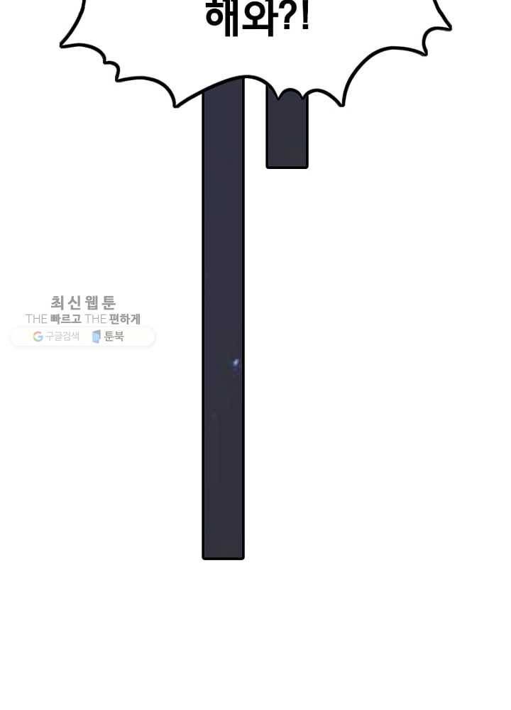 황비는 여우해 41화 8
