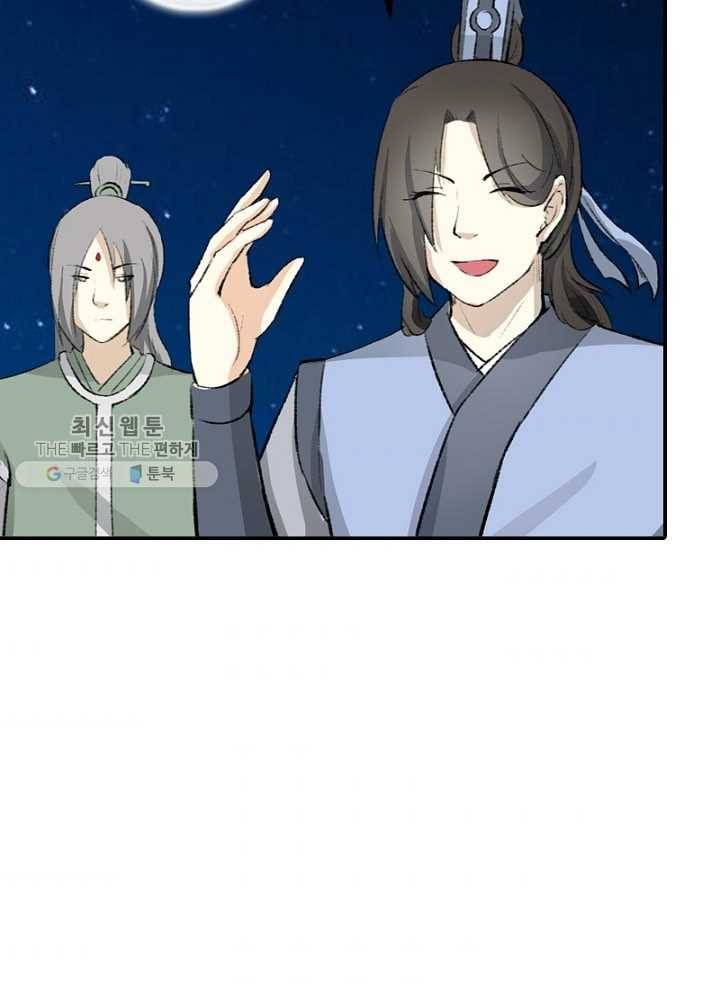 황비는 여우해 41화 11
