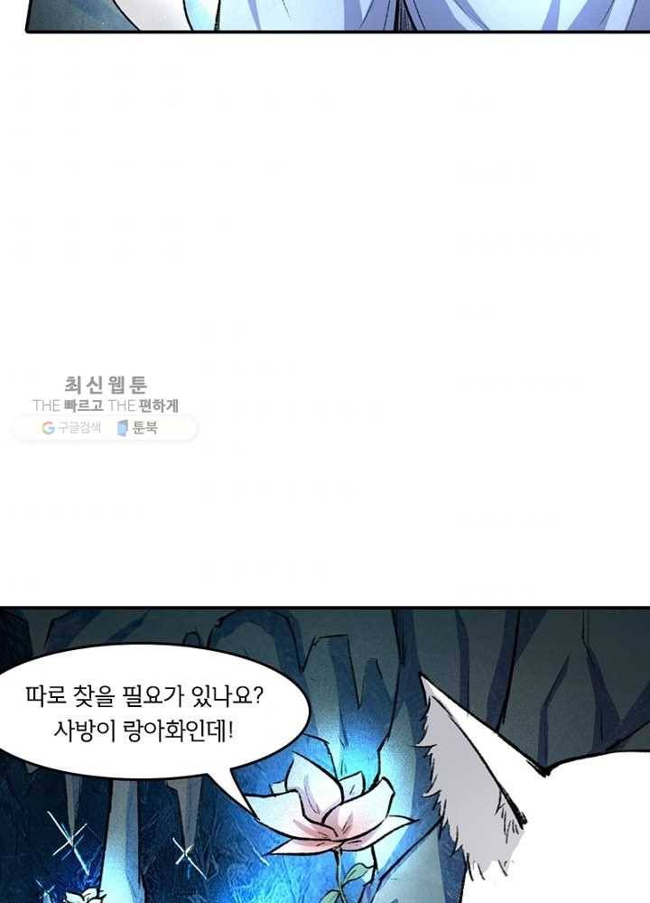 황비는 여우해 46화 2